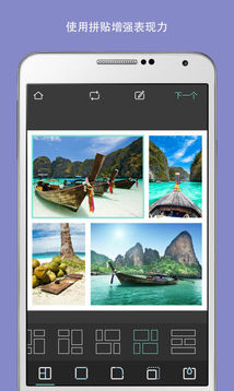 Pixlr express中文版  v3.2.3图3