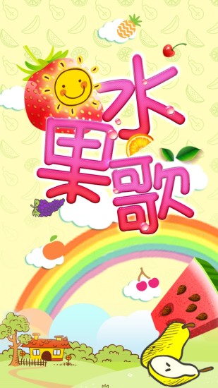 多元幼教  v1.4图2