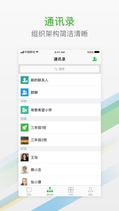 有教  v1.0.6图2