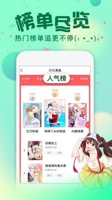 次元漫画安卓版最新版本下载  v1.1.0图1