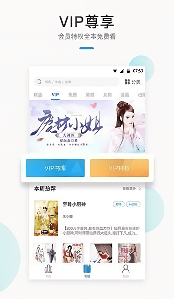 默读小说笔趣阁在线阅读  v1.23图2