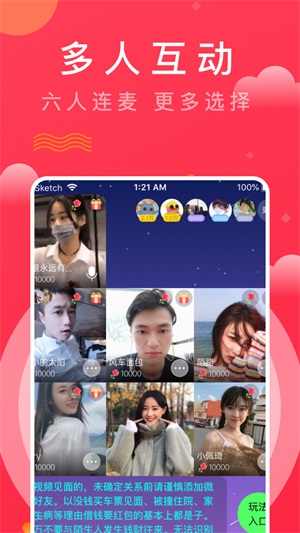 趣牵手app  v1.0图3