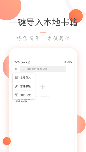 小说火火再见免费阅读  v3.6.0图2