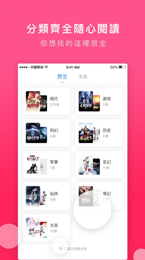 嗨文小说app  v1.0.1图1