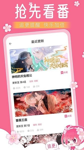 小樱动漫免费版下载安装最新版  v1.0图2