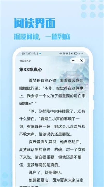 炎豹小说最新版在线阅读无弹窗  v1.0图3