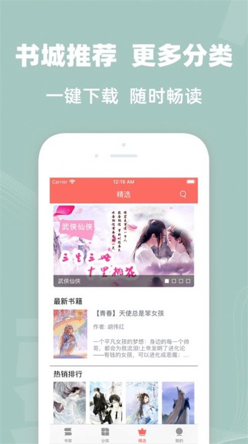 六情小说网手机版在线阅读全文下载  v1.3图3