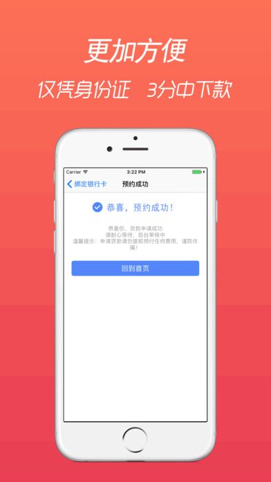 豪华零钱庄手机版  v2.7.6图2