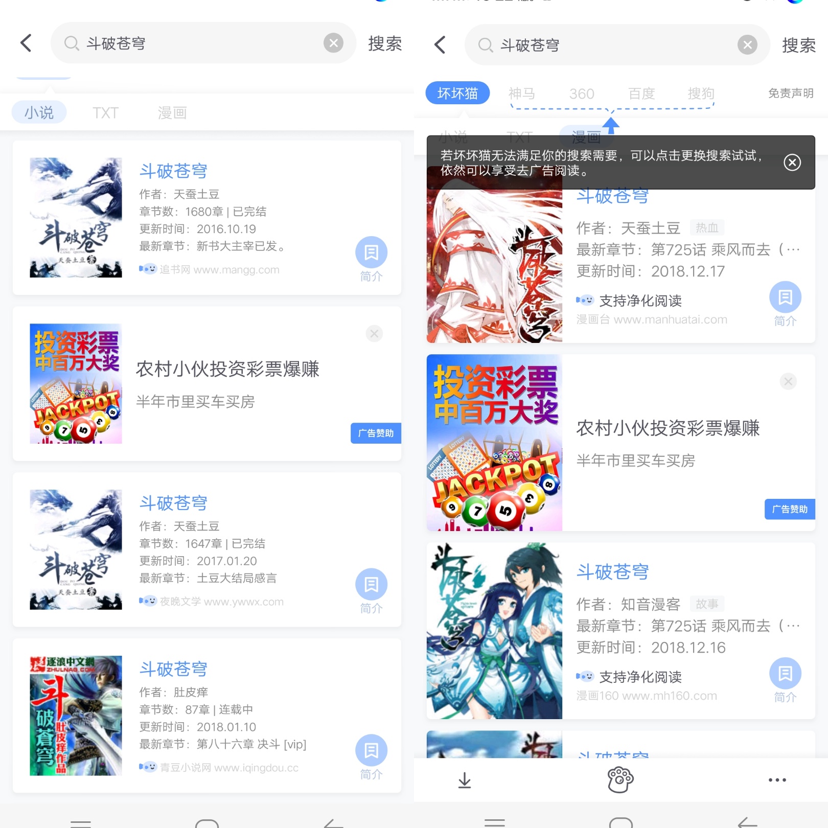 亦搜  v1.1.9图3