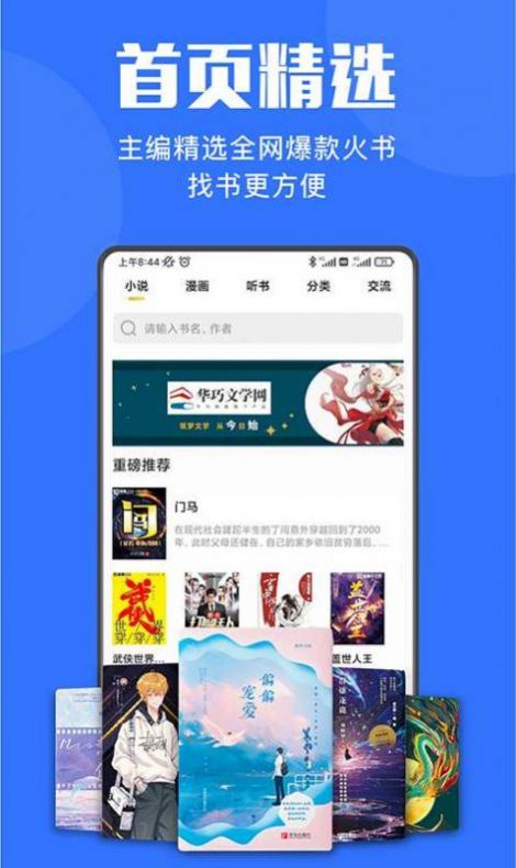 小巧快搜最新版本下载苹果  v1.0图2