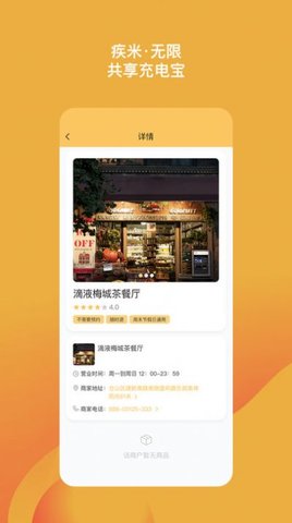 疾米无限  v1.0.1图2