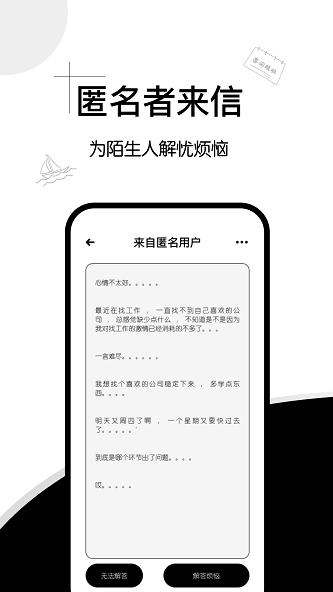 解忧集市安卓版  v1.0.0图2