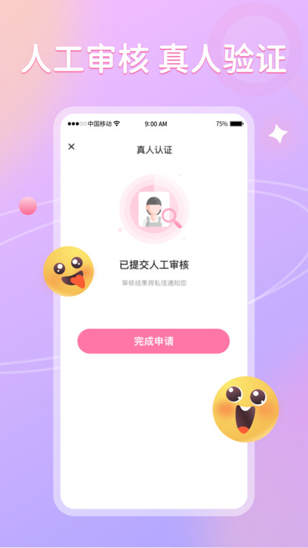 聊悦聊天软件下载官网安装  v1.0图1