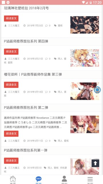 樱花次元手机版下载安装免费最新版  v1.0.7图2