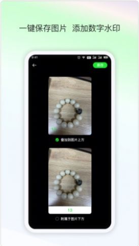 晴点AI数数  v1.0.0图1