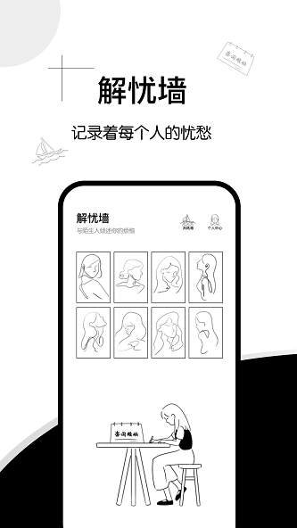 解忧集市安卓版  v1.0.0图3