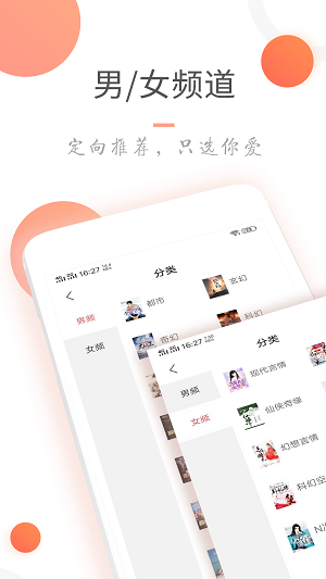 小说火火再见免费阅读  v3.6.0图4