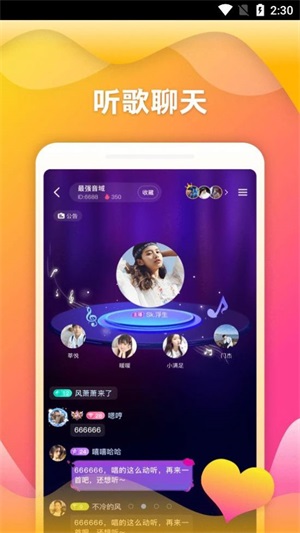 随玩交友手机版官网  v2.3.4图2