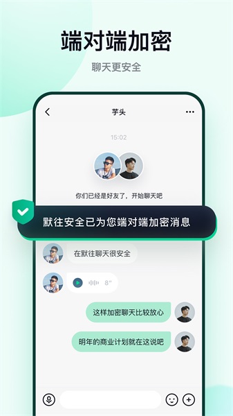 默往交友最新版下载  v3.30图1