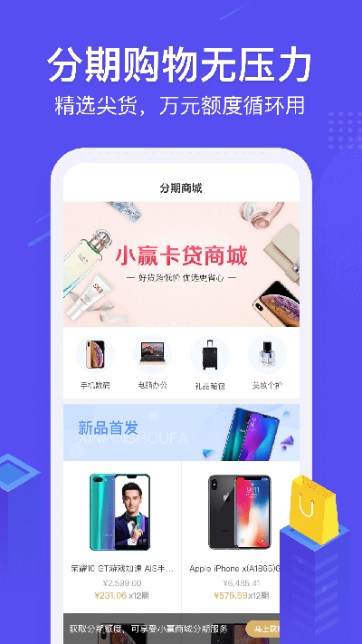 小赢卡贷借款app下载安装官网  v3.0.0图3