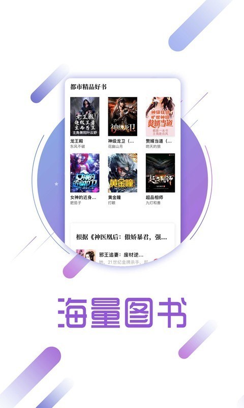 兔兔读书官方下载  v1.6.1图1