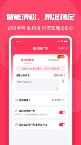 微粉大师  v1.8.2图2