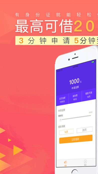 豪华零钱庄手机版  v2.7.6图3