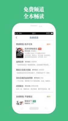 第二书包网小说app  v7.75图2