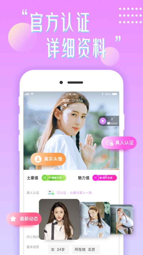 花盼社交最新版  v5.9图1