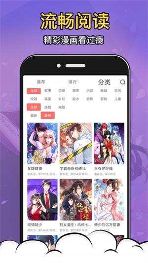 19漫画安卓版下载  v1.0.0图2