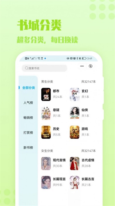 炎豹小说最新版在线阅读无弹窗  v1.0图1