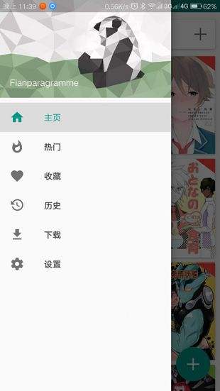 万思教育免费版  v1.0.0图3