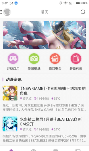 曲奇动漫app安卓版下载最新版