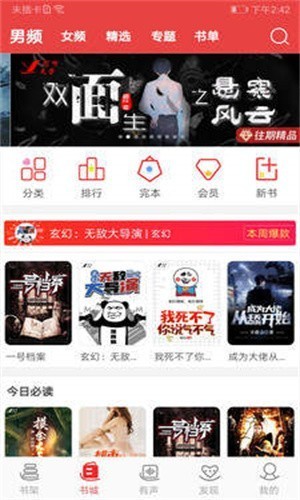 火辣辣小说安卓版下载安装免费  v1.23.02图2