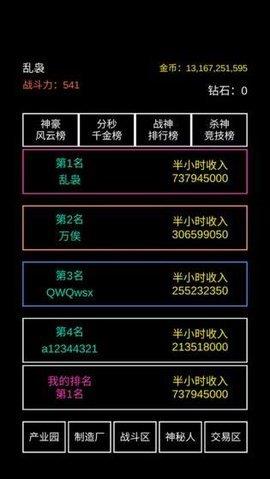 不正经的骗肝  v0.2.10图1