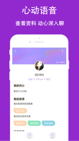 陌陌爱约附近免费版  v1.0图2