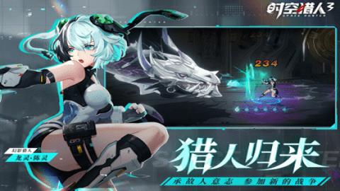 时空猎人3  v1.29.78图3