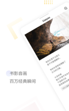 Cozyou兴趣社交app