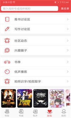 火辣辣小说安卓版下载安装免费  v1.23.02图4