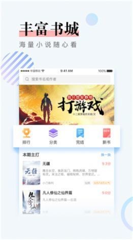 第一主板版  v1.0.0图2