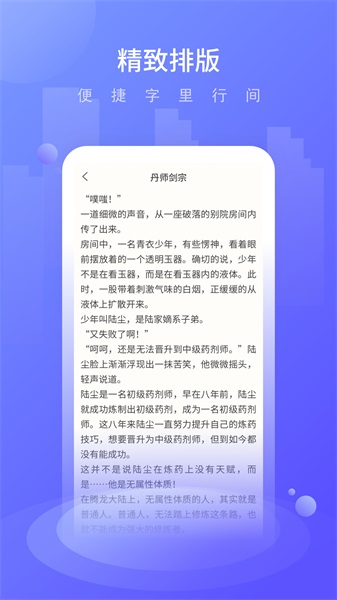 晚舟看书最新版在线阅读全文小说免费下载  v3.6.0图3