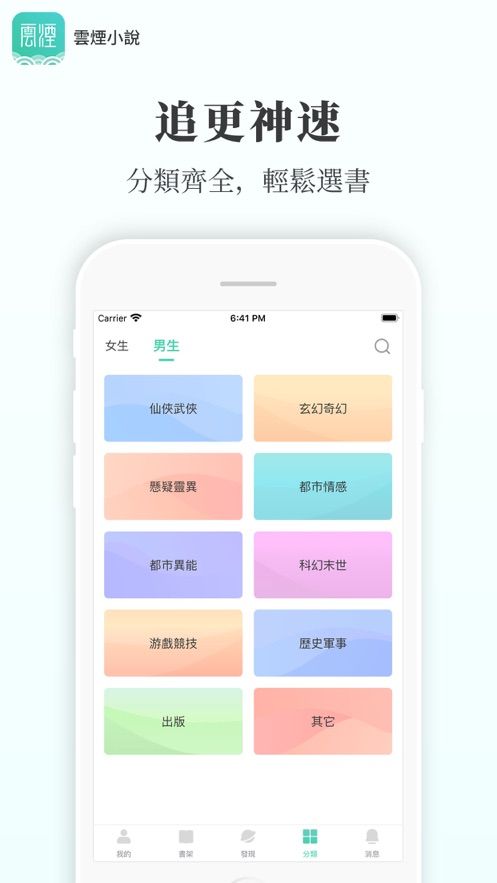 云烟小说全文阅读免费下载  v5.2.1图2