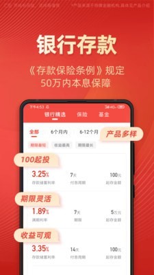 有道财富app下载官网最新版本  v1.4.5图2