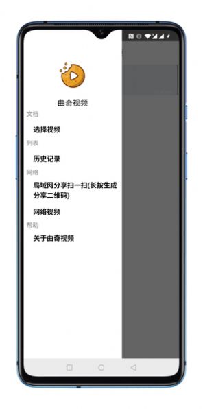 曲奇视频苹果版下载安装  v1.0图1