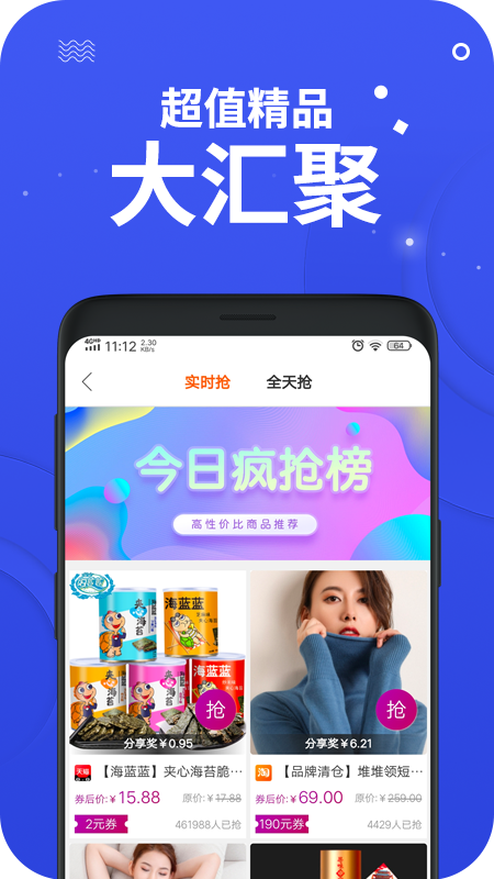 零创优品免费版下载安卓苹果  v3.9图1