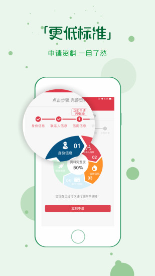 借吧易贷手机版  v0.1图3