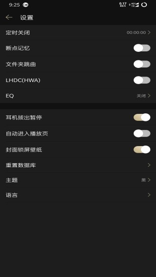 山灵音乐app官网下载  v2.0.2图3