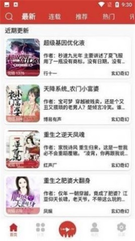 老白听书app官网苹果版  v1.0图3