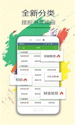 阅读王2345  v4.7.1图3