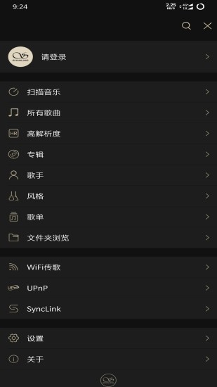 山灵音乐app官网下载  v2.0.2图2